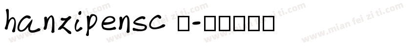 hanzipensc 五字体转换